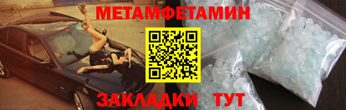 Партизанск  Amphetamine 97%  Вход с VPN 