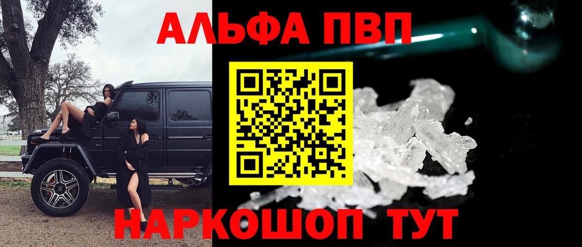 Alpha-PVP крисы CK  Вход с VPN  Партизанск 
