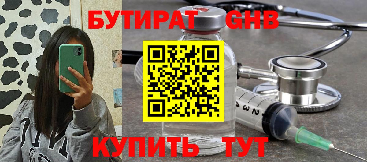 БУТИРАТ оксана Партизанск