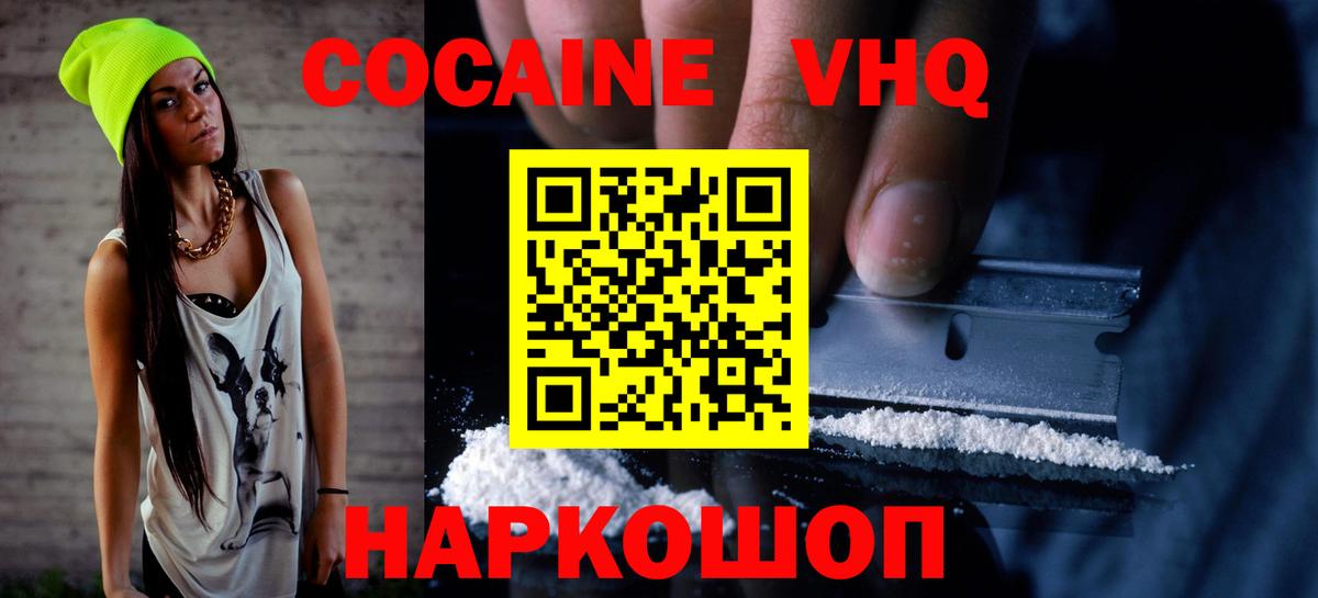 Cocaine FishScale  Вход с VPN  Партизанск 
