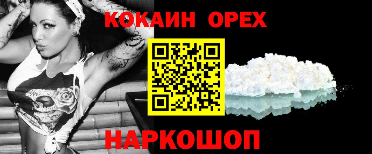 COCAIN FishScale Партизанск