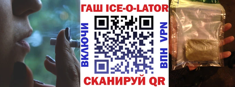 нарко площадка состав Партизанск ГАШИШ гарик