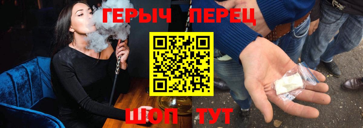 Героин герыч Партизанск