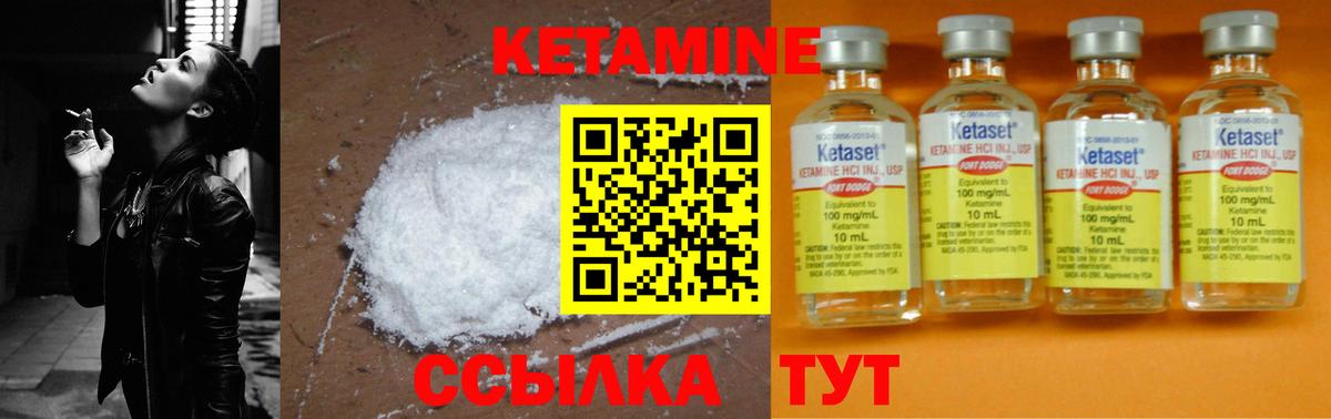 КЕТАМИН ketamine  Вход с VPN  Партизанск    рабочий сайт  КЕТАМИН VHQ 