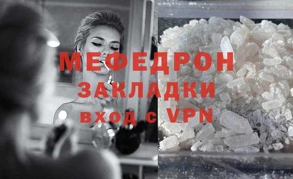 метамфетамин Белая Калитва