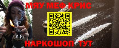 MESCALINE Северобайкальск