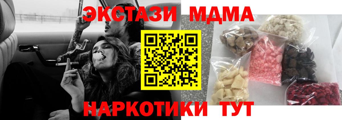 Партизанск  МДМА VHQ  Вход с VPN 