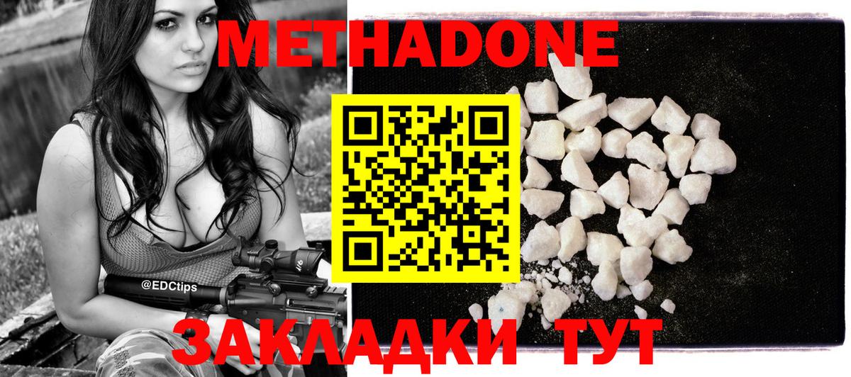 МЕТАДОН кристалл  hydra вход  Вход с VPN  Партизанск  МЕТАДОН VHQ 