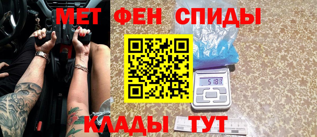 Метамфетамин кристалл  Вход с VPN  Партизанск  Метамфетамин кристалл 