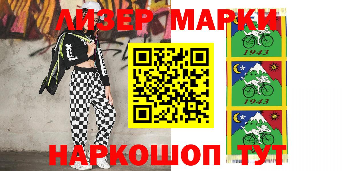 Партизанск  Марки 25I-NBOMe  как найти закладки  Марки 25I-NBOMe 1500мкг  Вход с VPN 