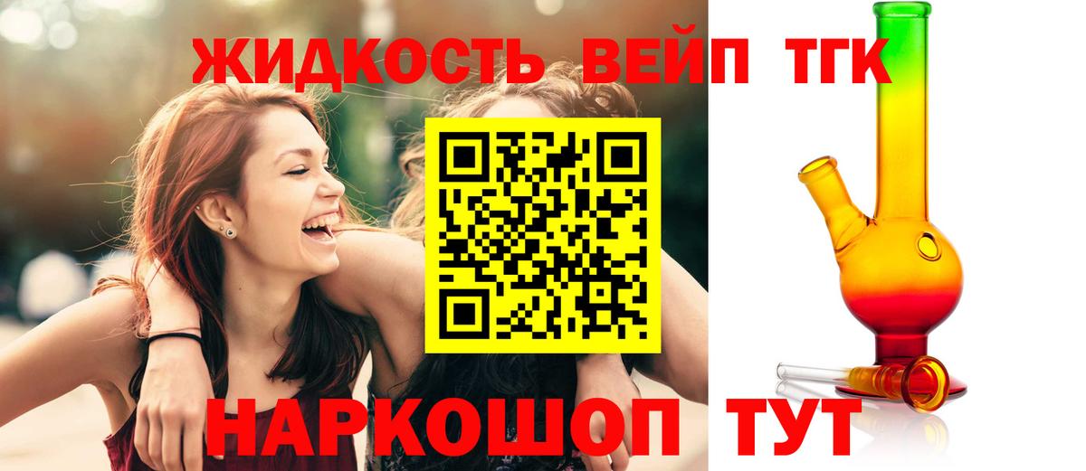 Дистиллят ТГК вейп с тгк  Дистиллят ТГК Wax  Вход с VPN  Партизанск 
