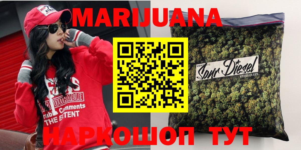 Каннабис White Widow  Бошки Шишки сатива  Шишки марихуана тримм  Партизанск  Вход с VPN 